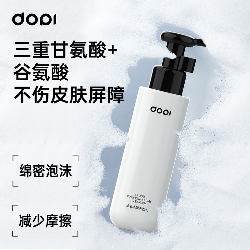 Dopi 云朵净颜洗面奶