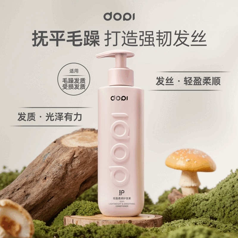 Dopi 轻盈柔顺护发素